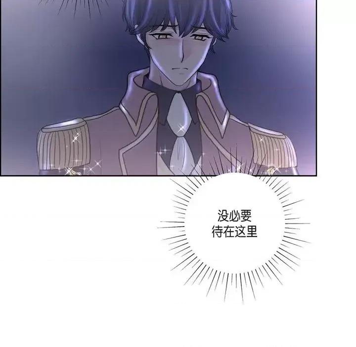 陛下的膝盖上 陛下的膝盖上-第 35 话 第19页