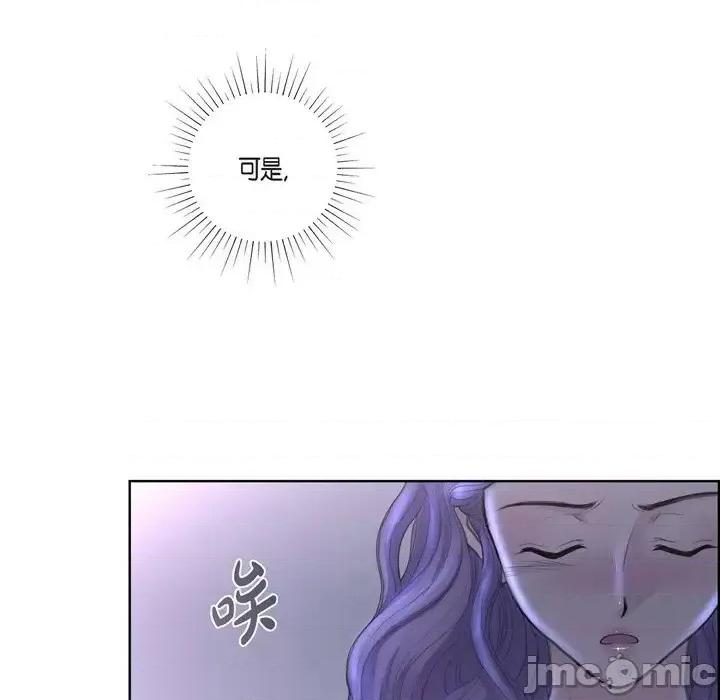 陛下的膝盖上 陛下的膝盖上-第 35 话 第20页