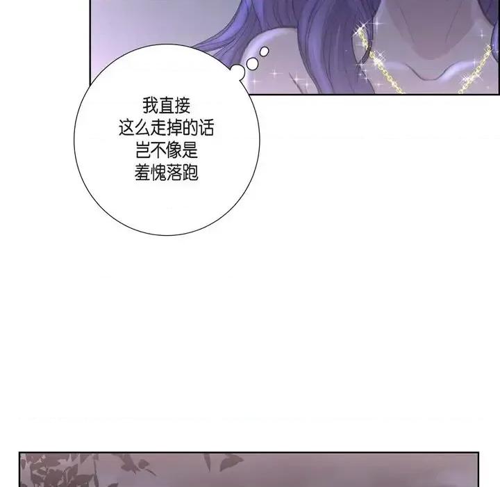 陛下的膝盖上 陛下的膝盖上-第 35 话 第21页