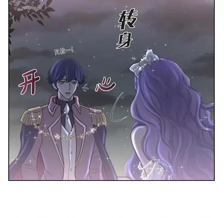 陛下的膝盖上 陛下的膝盖上-第 35 话 第22页