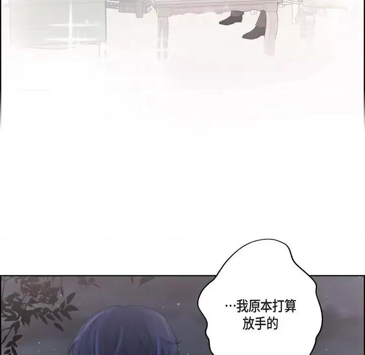 陛下的膝盖上 陛下的膝盖上-第 35 话 第27页