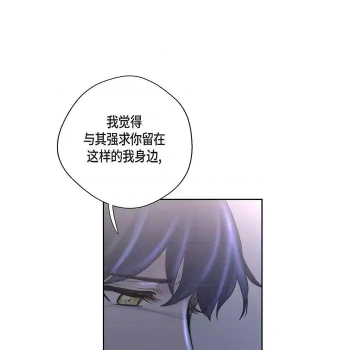 陛下的膝盖上 陛下的膝盖上-第 35 话 第31页