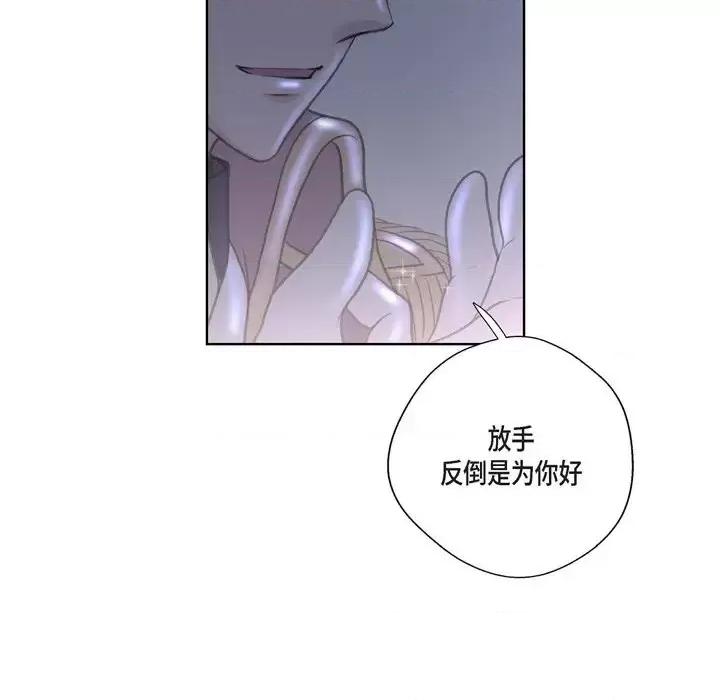 陛下的膝盖上 陛下的膝盖上-第 35 话 第32页
