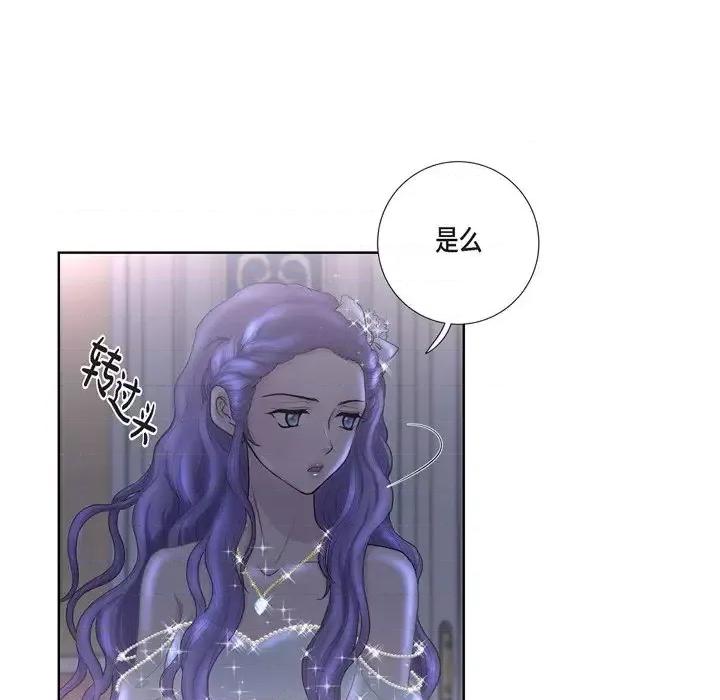 陛下的膝盖上 陛下的膝盖上-第 35 话 第33页