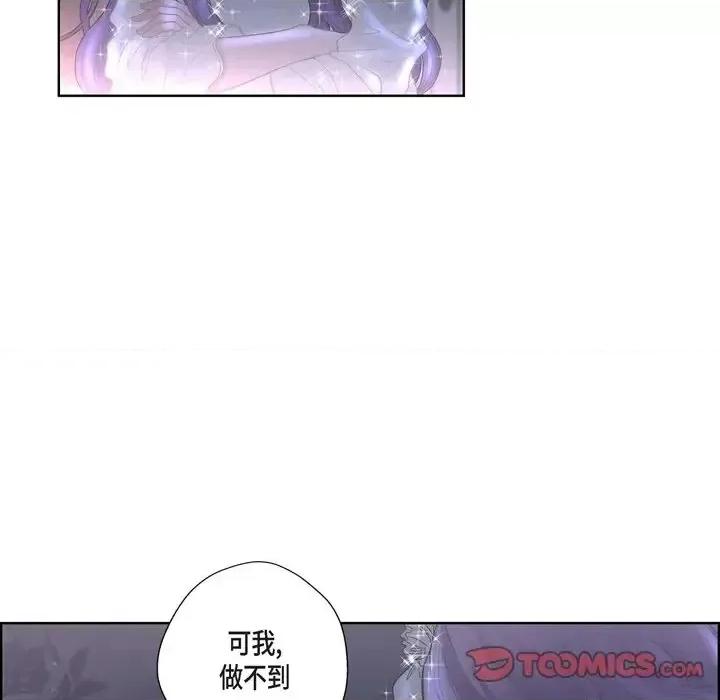 陛下的膝盖上 陛下的膝盖上-第 35 话 第34页