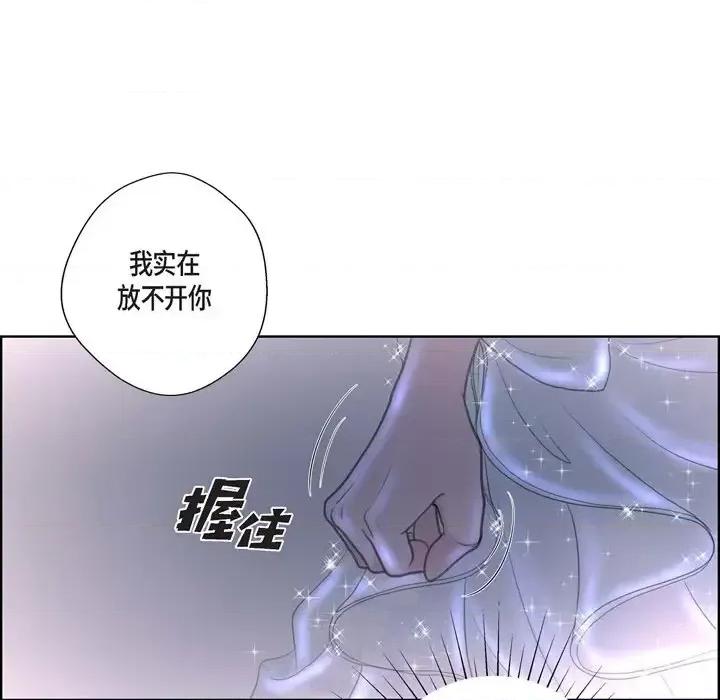 陛下的膝盖上 陛下的膝盖上-第 35 话 第36页