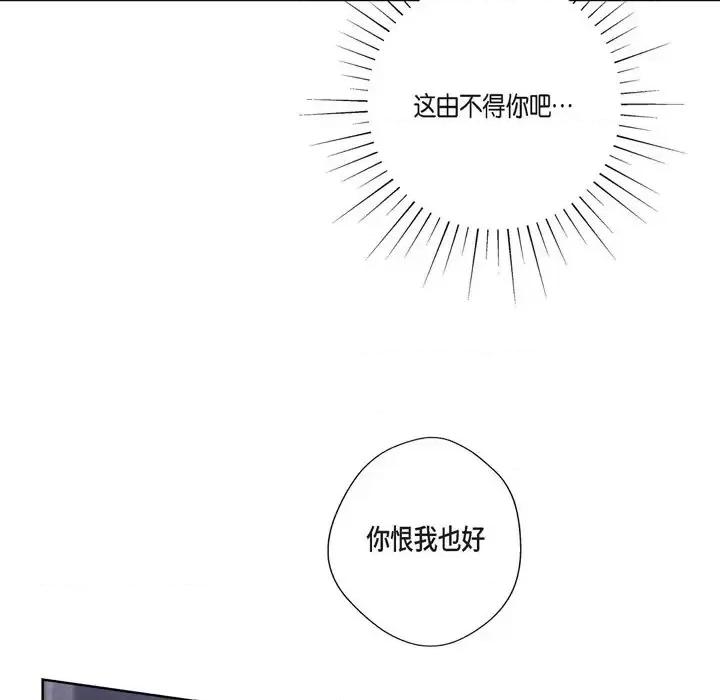 陛下的膝盖上 陛下的膝盖上-第 35 话 第37页