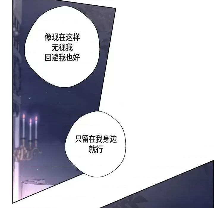 陛下的膝盖上 陛下的膝盖上-第 35 话 第38页