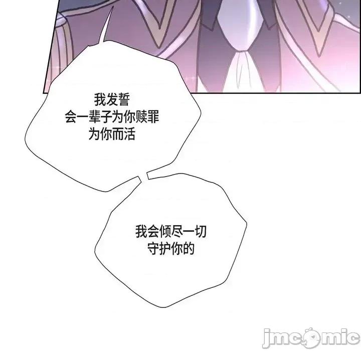 陛下的膝盖上 陛下的膝盖上-第 35 话 第40页