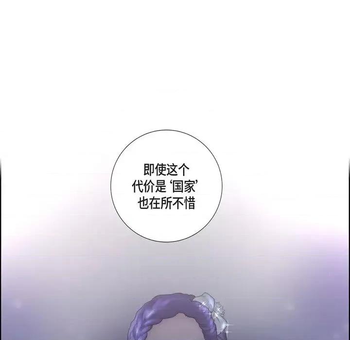 陛下的膝盖上 陛下的膝盖上-第 35 话 第41页