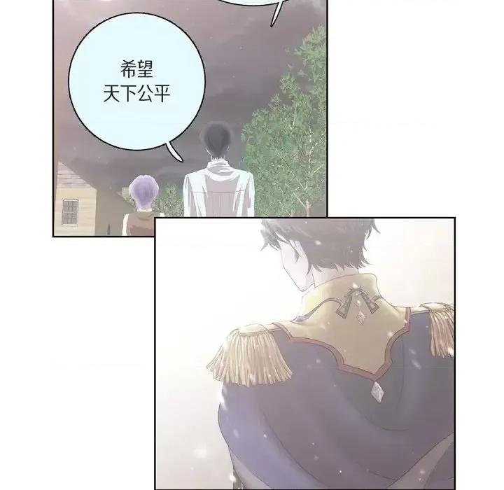 陛下的膝盖上 陛下的膝盖上-第 35 话 第46页