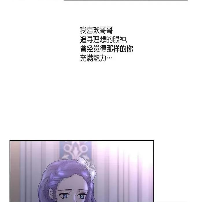 陛下的膝盖上 陛下的膝盖上-第 35 话 第47页