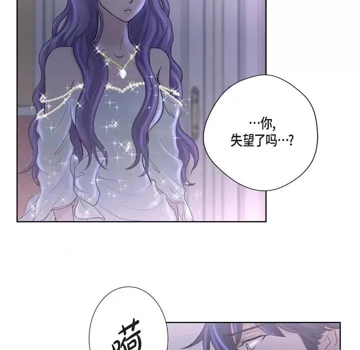 陛下的膝盖上 陛下的膝盖上-第 35 话 第48页