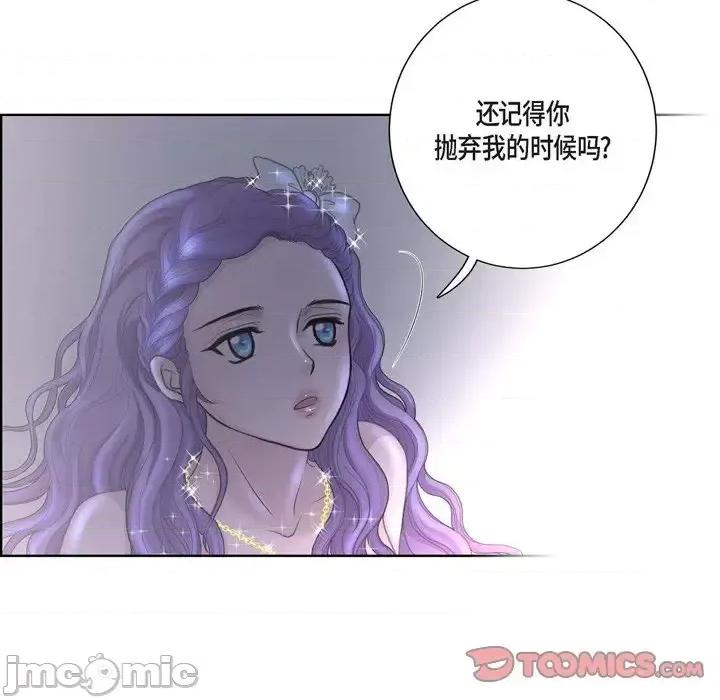 陛下的膝盖上 陛下的膝盖上-第 35 话 第50页
