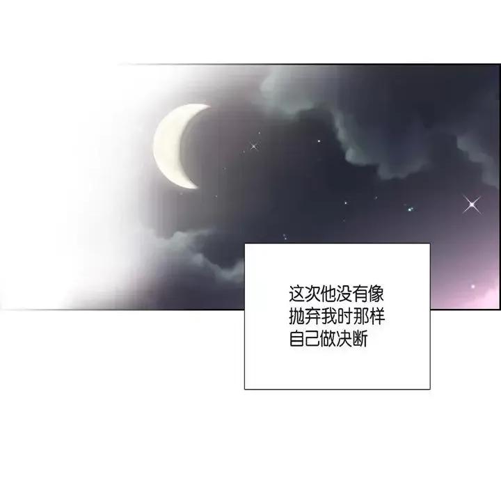 陛下的膝盖上 陛下的膝盖上-第 35 话 第51页