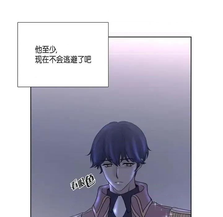 陛下的膝盖上 陛下的膝盖上-第 35 话 第52页