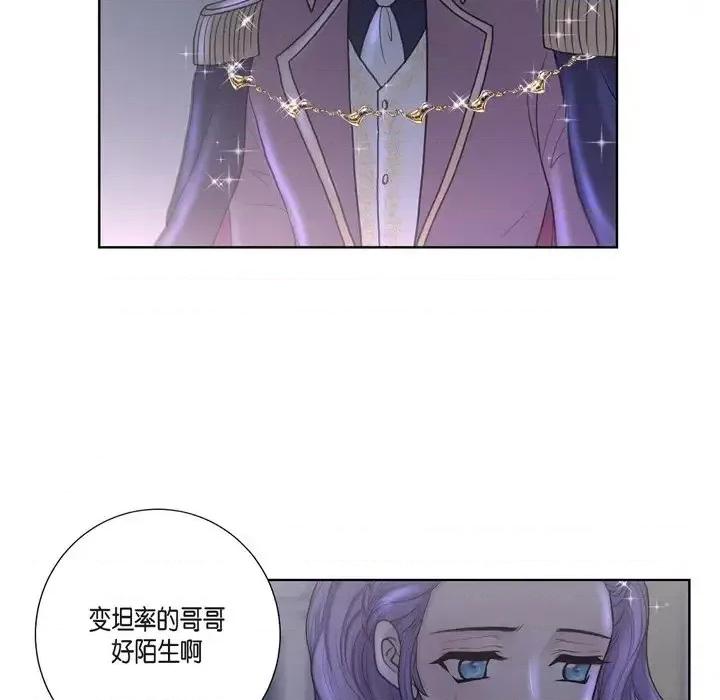 陛下的膝盖上 陛下的膝盖上-第 35 话 第53页