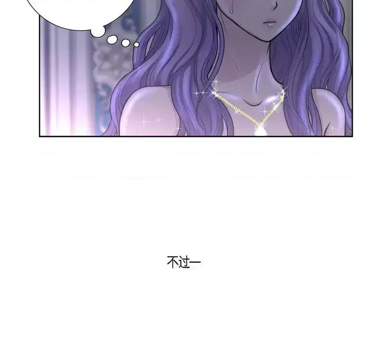 陛下的膝盖上 陛下的膝盖上-第 35 话 第54页