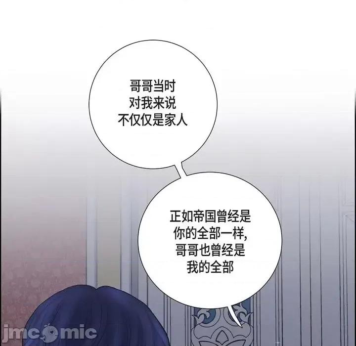陛下的膝盖上 陛下的膝盖上-第 35 话 第55页