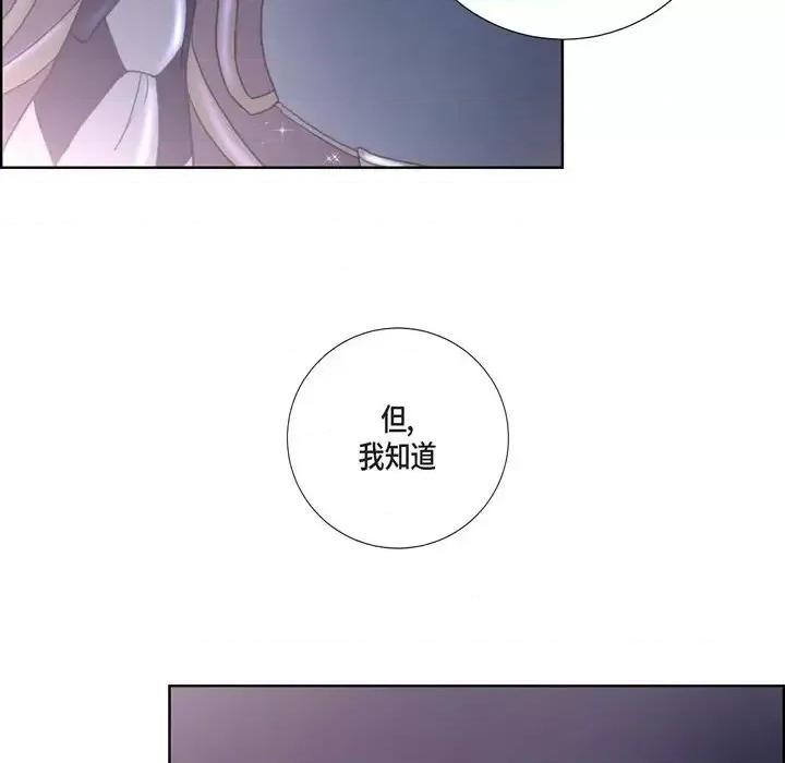 陛下的膝盖上 陛下的膝盖上-第 35 话 第58页