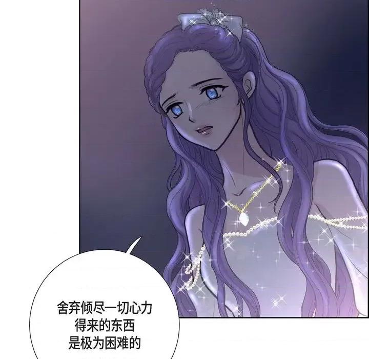 陛下的膝盖上 陛下的膝盖上-第 35 话 第59页