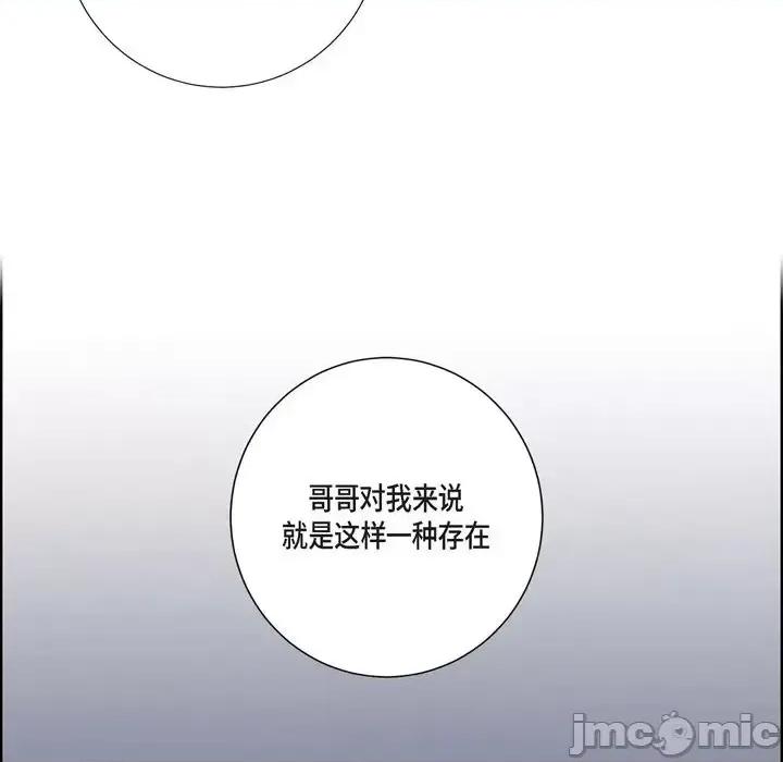 陛下的膝盖上 陛下的膝盖上-第 35 话 第60页