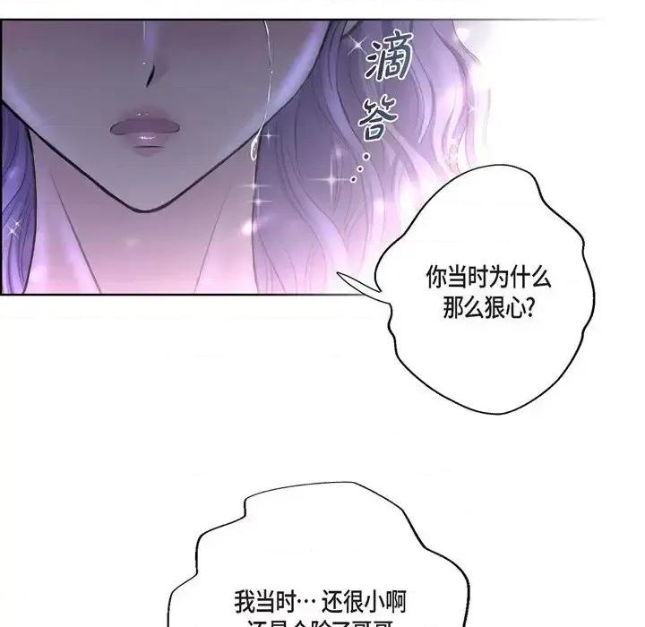 陛下的膝盖上 陛下的膝盖上-第 35 话 第62页