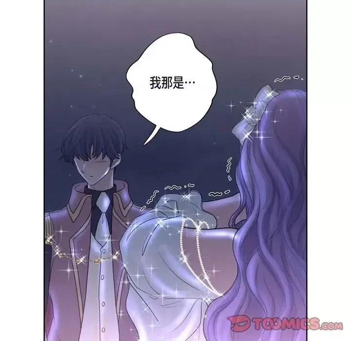 陛下的膝盖上 陛下的膝盖上-第 35 话 第66页