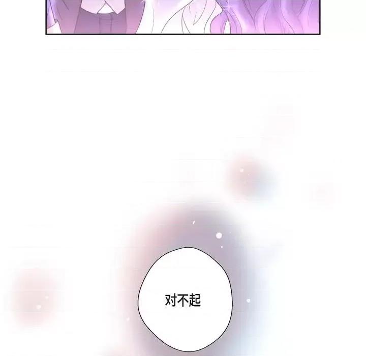 陛下的膝盖上 陛下的膝盖上-第 35 话 第67页