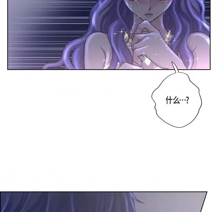 陛下的膝盖上 陛下的膝盖上-第 35 话 第69页