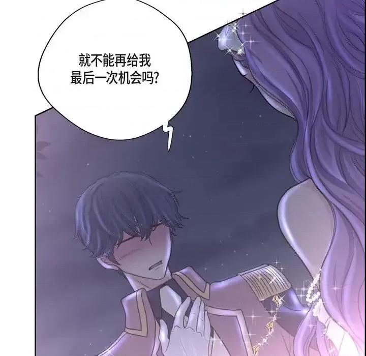 陛下的膝盖上 陛下的膝盖上-第 35 话 第71页