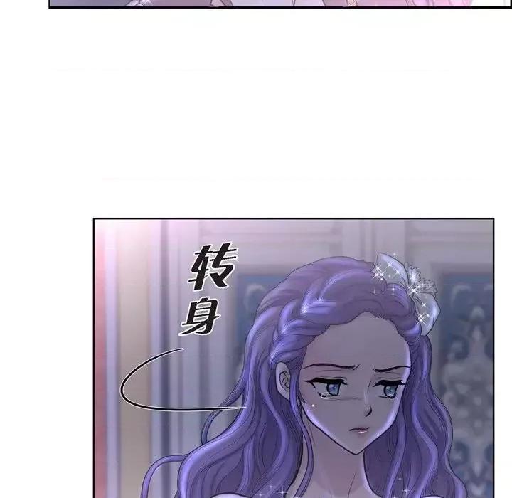 陛下的膝盖上 陛下的膝盖上-第 35 话 第72页