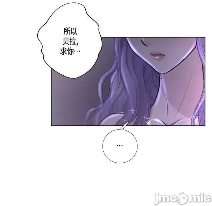 陛下的膝盖上 陛下的膝盖上-第 35 话 第75页