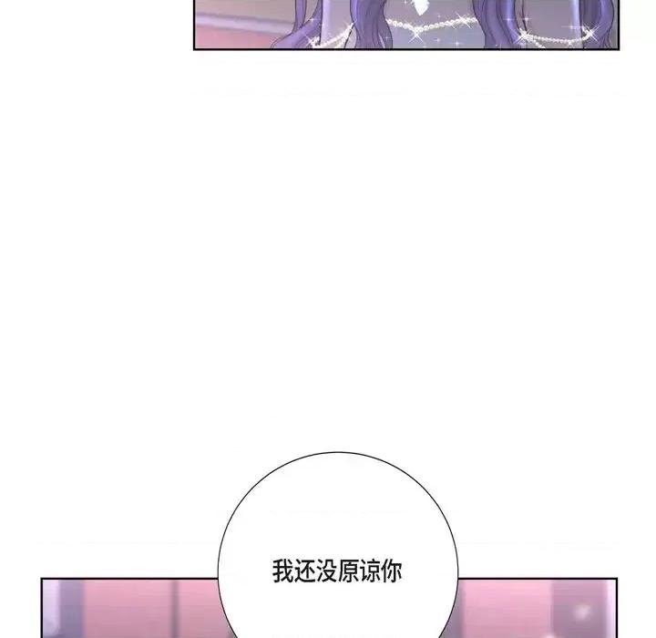 陛下的膝盖上 陛下的膝盖上-第 35 话 第79页