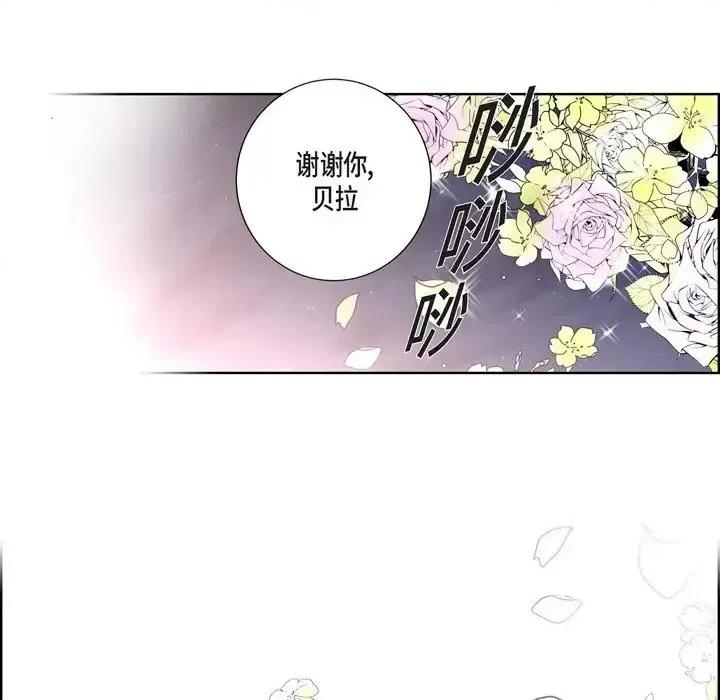 陛下的膝盖上 陛下的膝盖上-第 35 话 第83页
