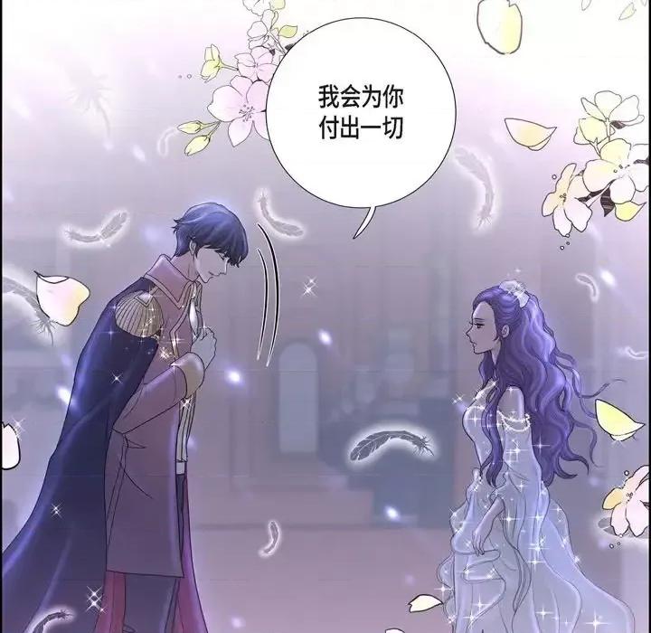 陛下的膝盖上 陛下的膝盖上-第 35 话 第84页