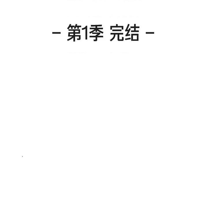 陛下的膝盖上 陛下的膝盖上-第 35 话 第94页
