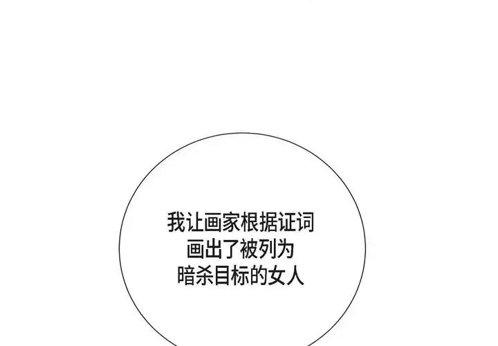 陛下的膝盖上 陛下的膝盖上-第 36 话 第1页