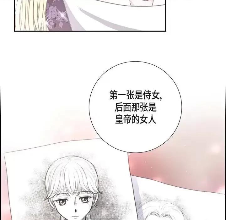 陛下的膝盖上 陛下的膝盖上-第 36 话 第6页