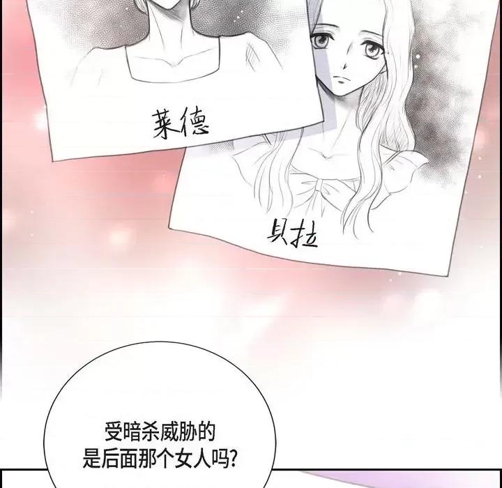 陛下的膝盖上 陛下的膝盖上-第 36 话 第7页