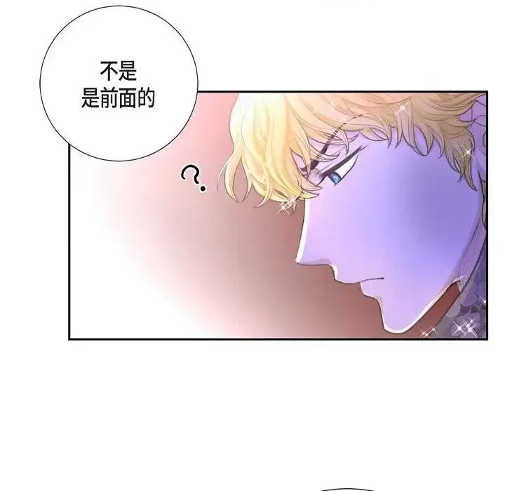 陛下的膝盖上 陛下的膝盖上-第 36 话 第9页