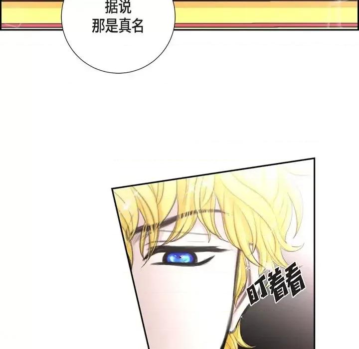 陛下的膝盖上 陛下的膝盖上-第 36 话 第13页