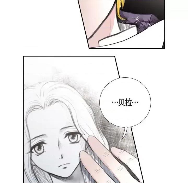 陛下的膝盖上 陛下的膝盖上-第 36 话 第14页