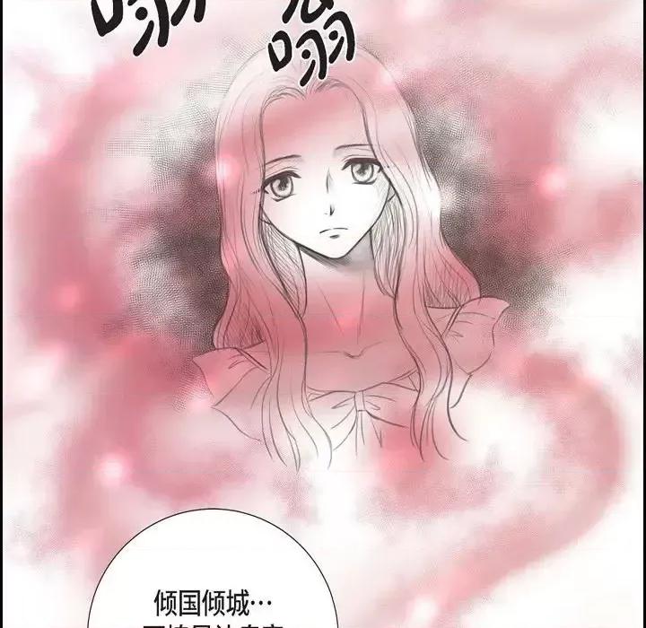 陛下的膝盖上 陛下的膝盖上-第 36 话 第17页