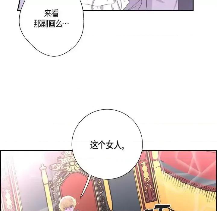 陛下的膝盖上 陛下的膝盖上-第 36 话 第19页