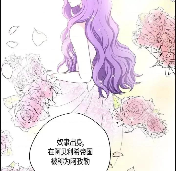 陛下的膝盖上 陛下的膝盖上-第 36 话 第23页