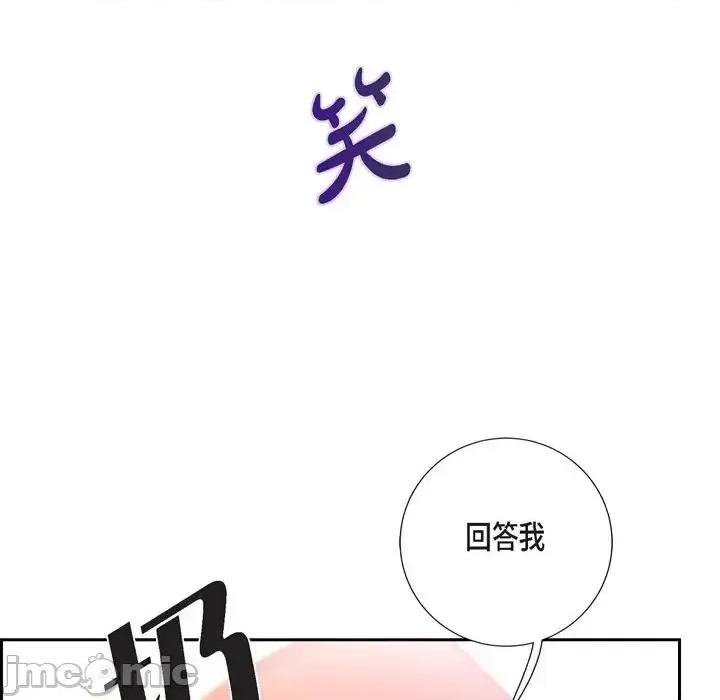 陛下的膝盖上 陛下的膝盖上-第 36 话 第25页