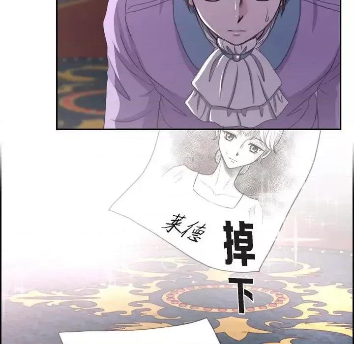 陛下的膝盖上 陛下的膝盖上-第 36 话 第28页