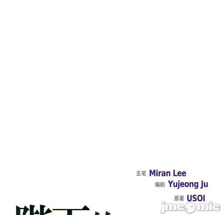 陛下的膝盖上 陛下的膝盖上-第 36 话 第30页