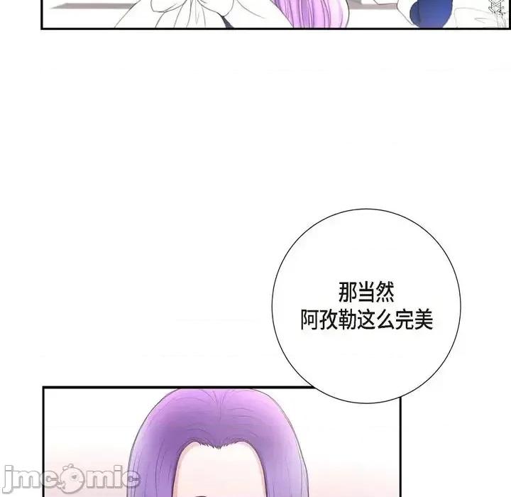 陛下的膝盖上 陛下的膝盖上-第 36 话 第35页